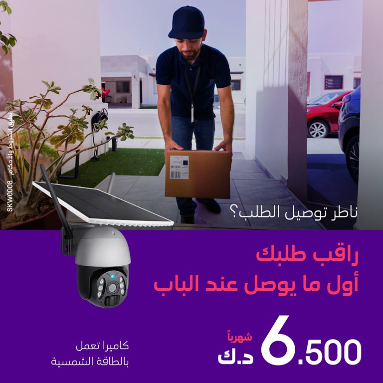 عروض فيفا الكويت