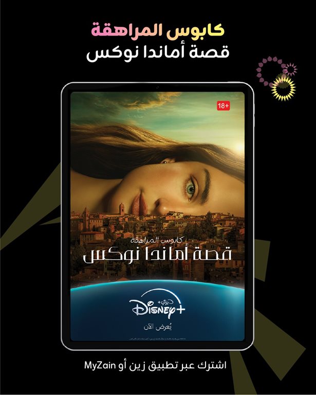 عروض زين الكويت