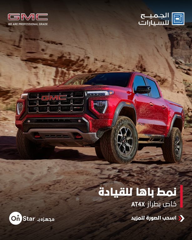 عروض الجميح للسيارات اليوم