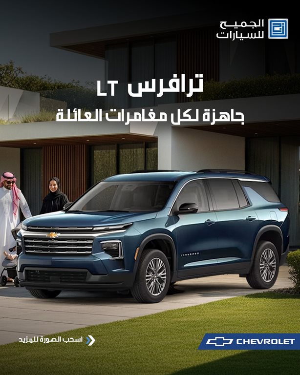 عروض الجميح للسيارات اليوم