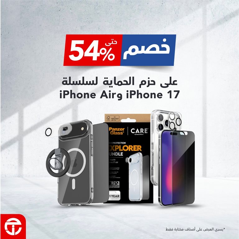 عروض جرير اليوم