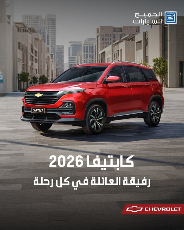 عروض الجميح للسيارات اليوم