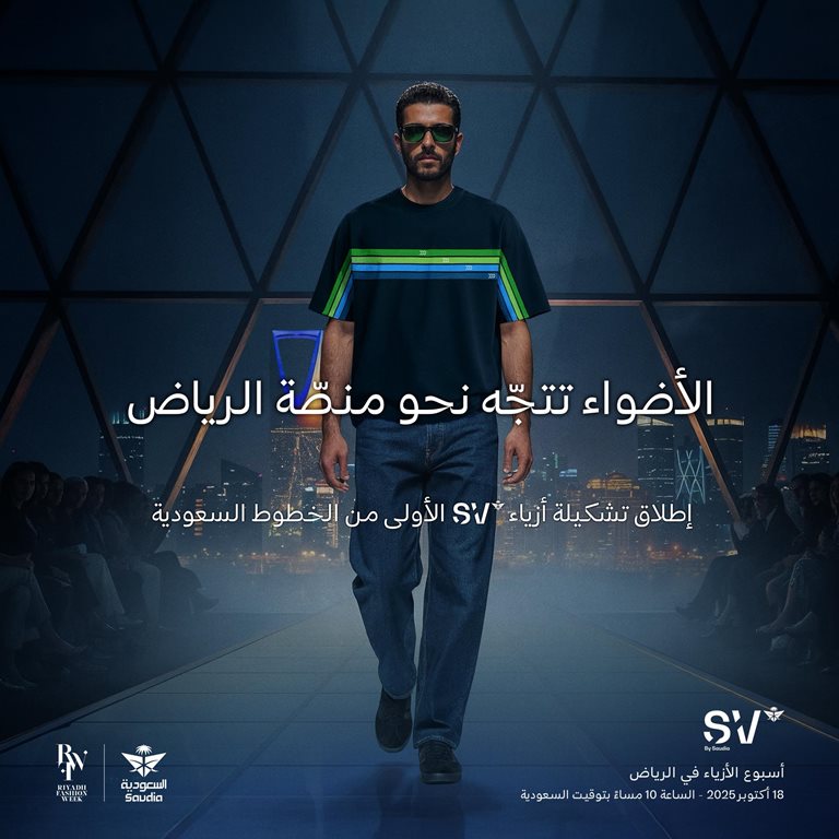 عروض الخطوط السعودية للرحلات الدولية اليوم