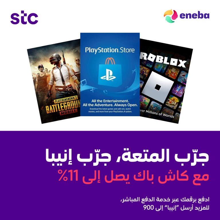 عروض سوا الجديدة اليوم