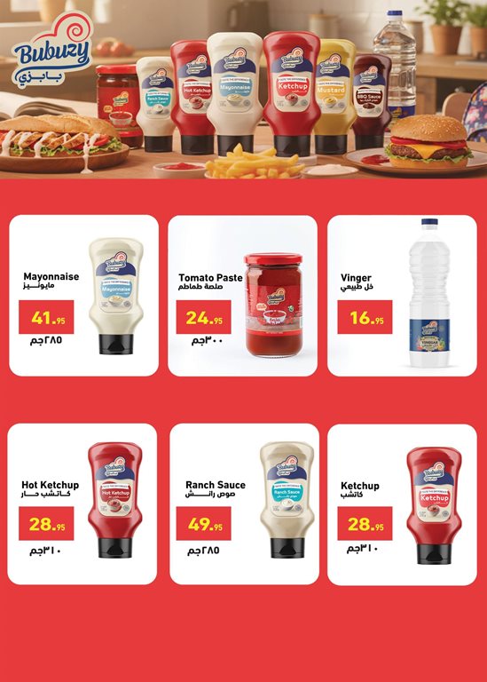 عروض العثيم مصر