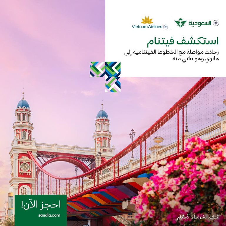 عروض الخطوط السعودية للرحلات الدولية اليوم