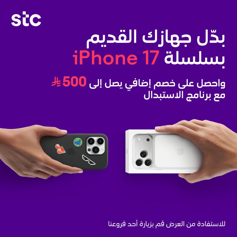 عروض سوا الجديدة اليوم