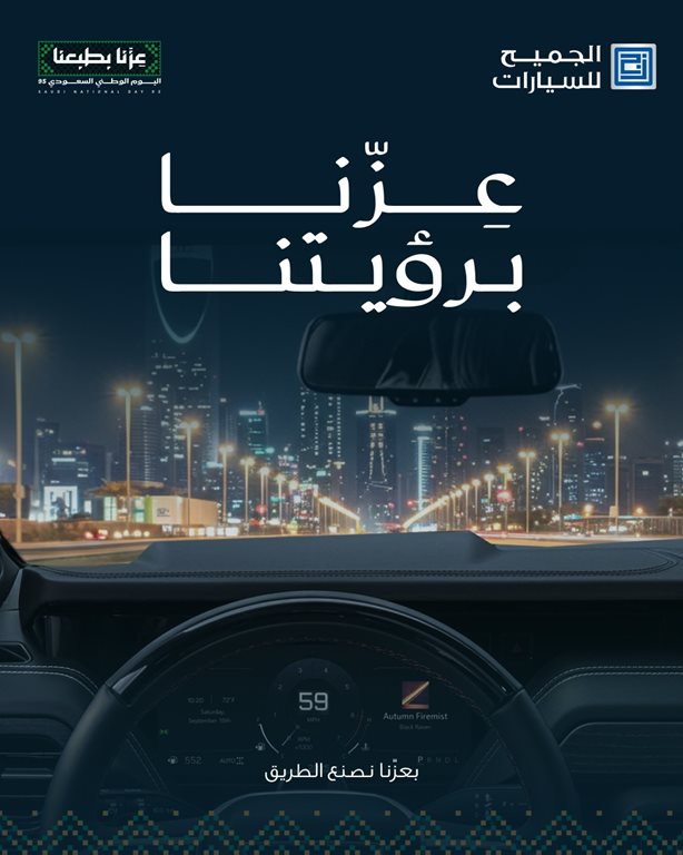 عروض الجميح للسيارات اليوم