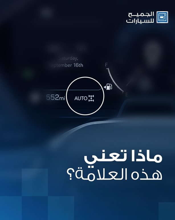 عروض الجميح للسيارات اليوم