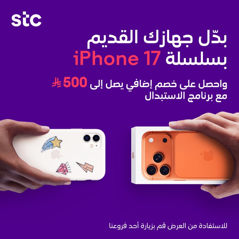 عروض سوا الجديدة اليوم