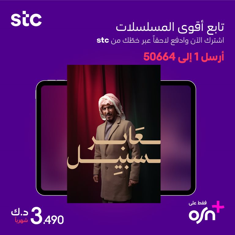 عروض فيفا الكويت