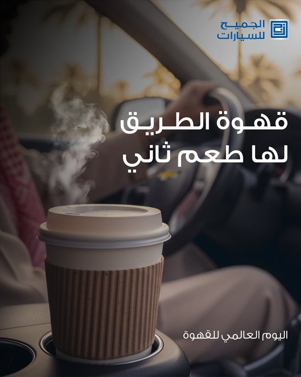 عروض الجميح للسيارات اليوم