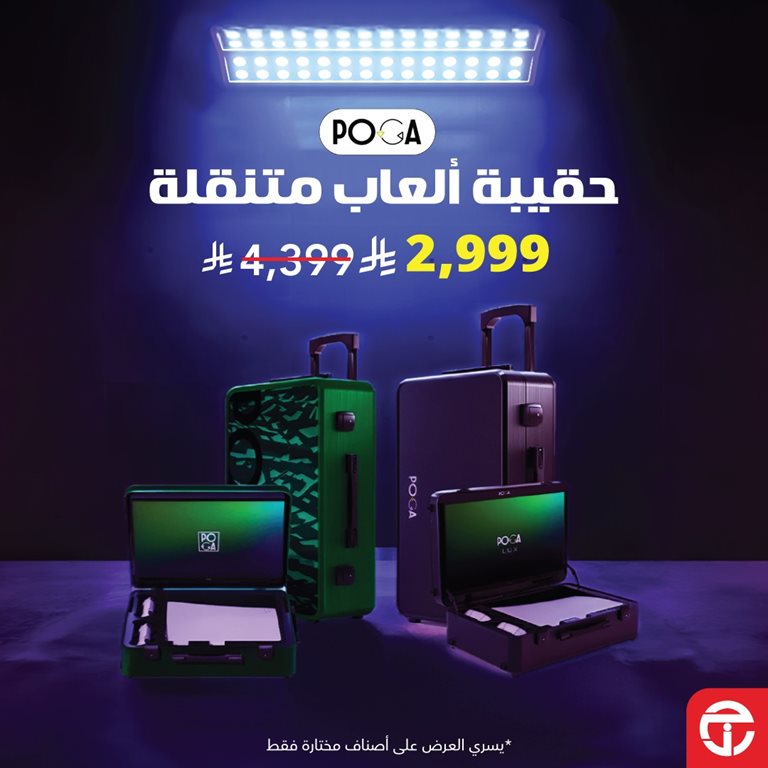 عروض جرير اليوم