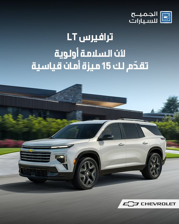 عروض الجميح للسيارات اليوم