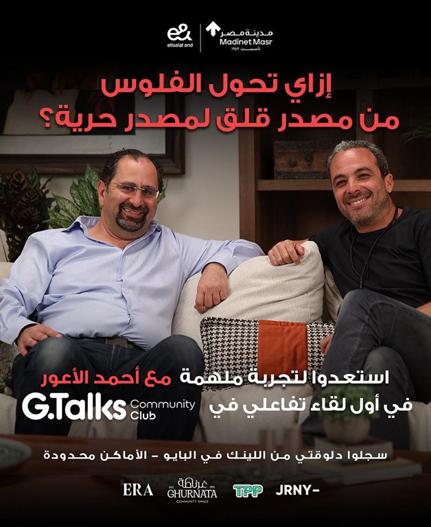 عروض اتصالات مصر