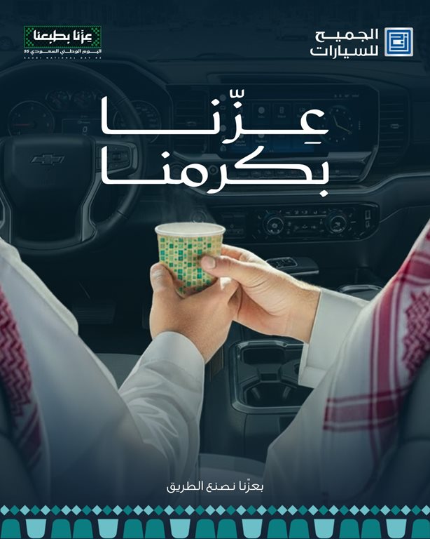 عروض الجميح للسيارات اليوم