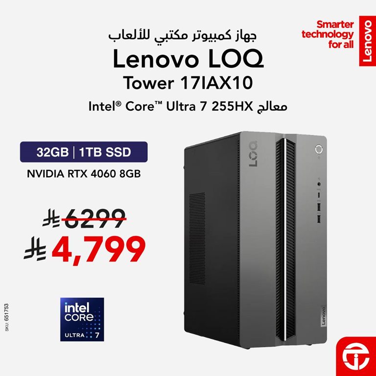 عروض جرير اليوم