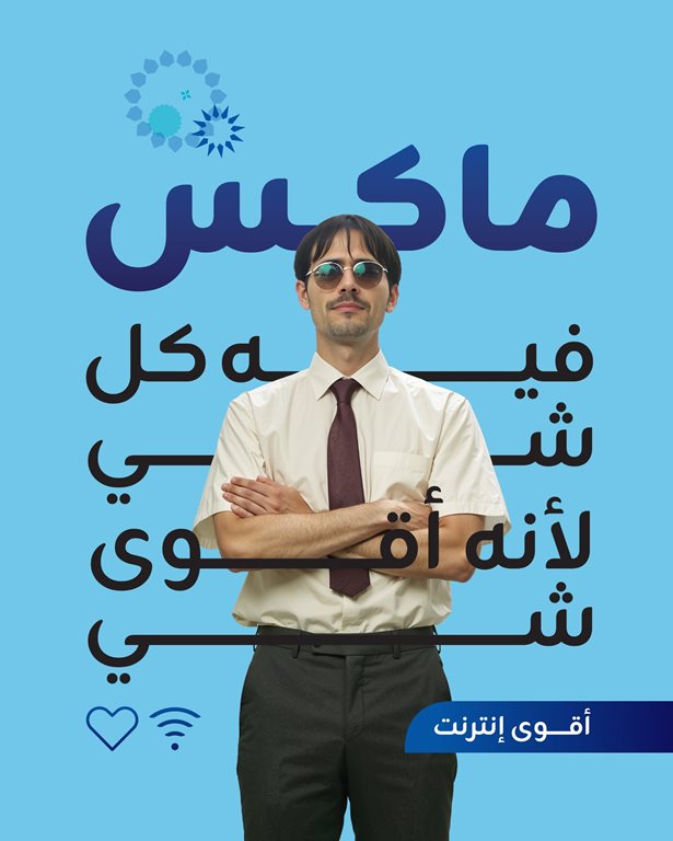 عروض زين الكويت