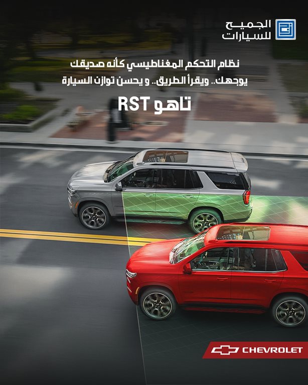 عروض الجميح للسيارات اليوم