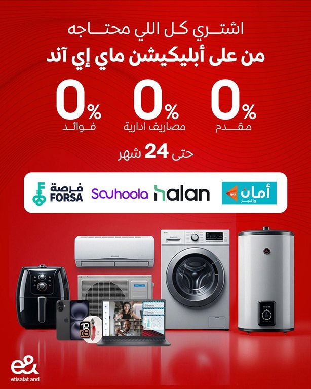 عروض اتصالات مصر