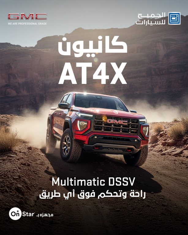 عروض الجميح للسيارات اليوم