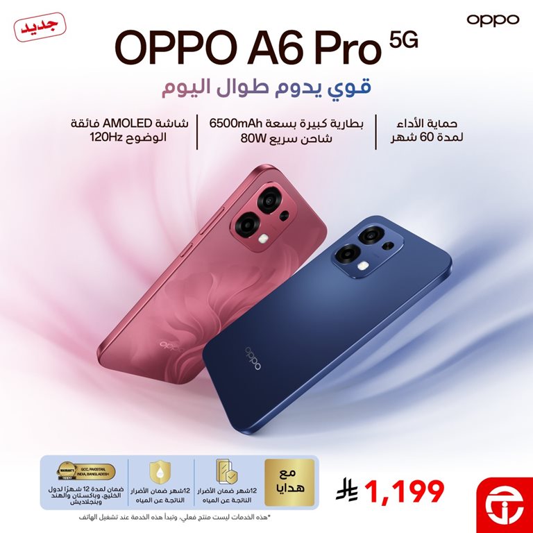 عروض جرير اليوم