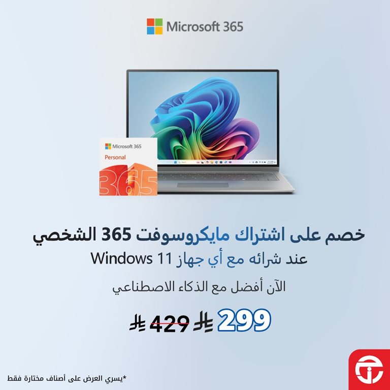 عروض جرير اليوم