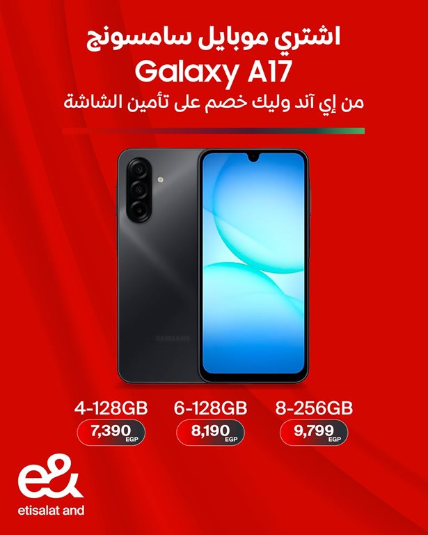 عروض اتصالات مصر