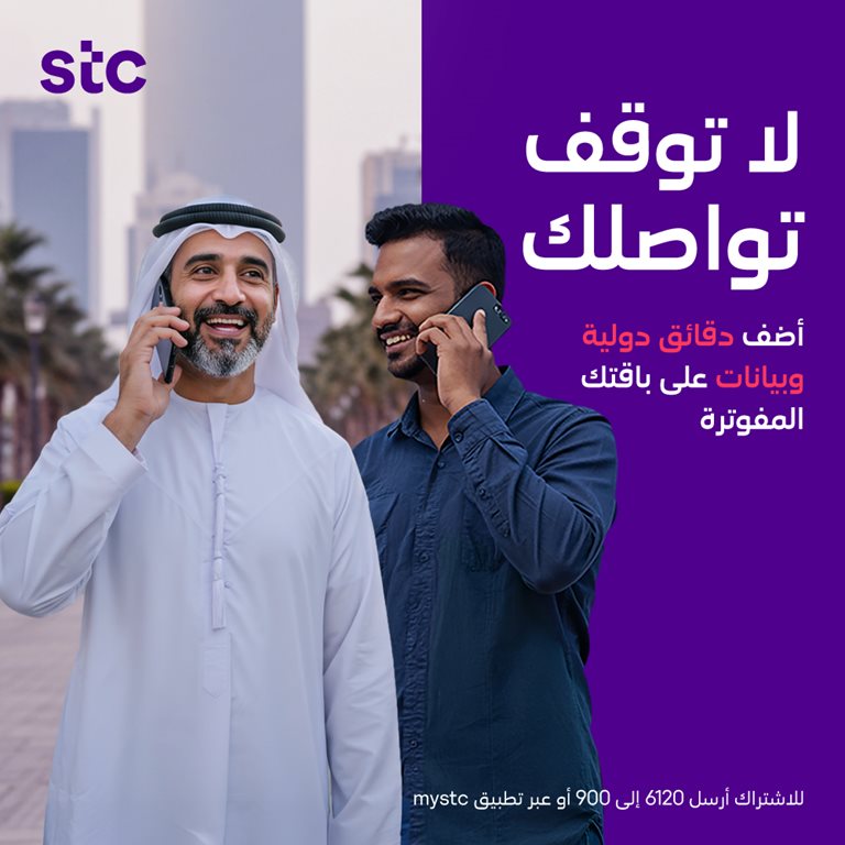 عروض سوا الجديدة اليوم