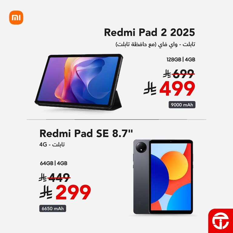 عروض جرير اليوم