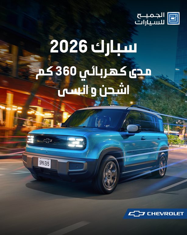 عروض الجميح للسيارات اليوم