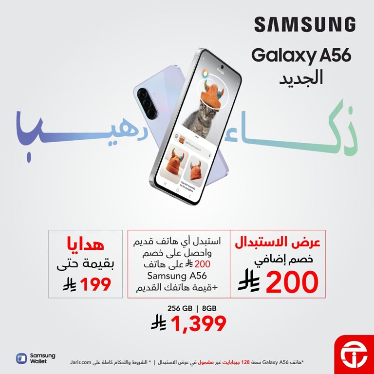 عروض جرير اليوم