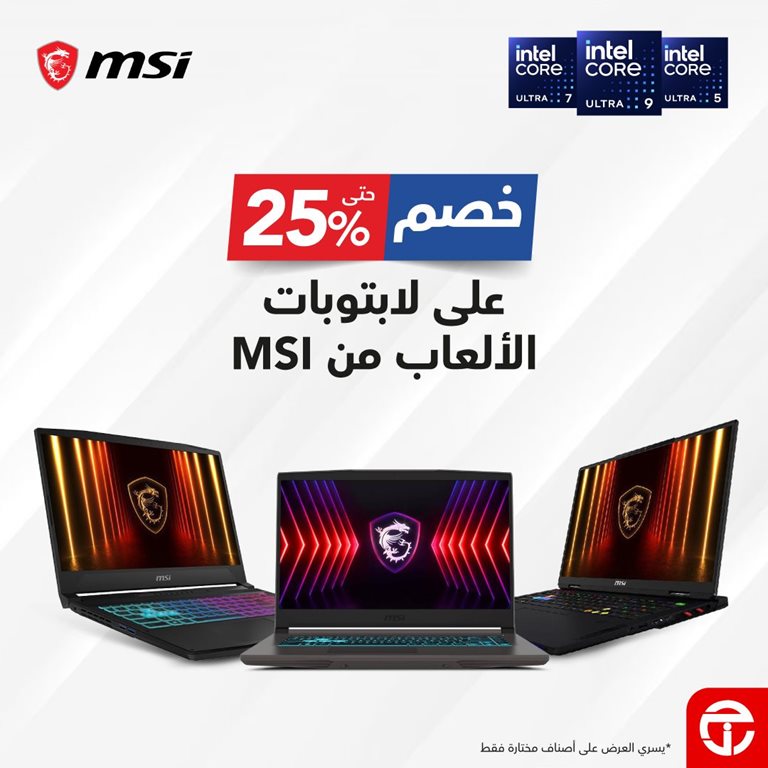 عروض جرير اليوم