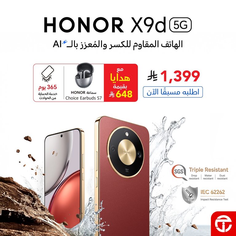 عروض جرير اليوم