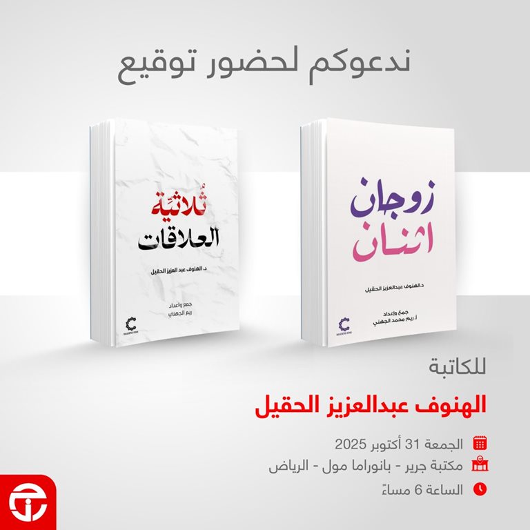 عروض جرير اليوم