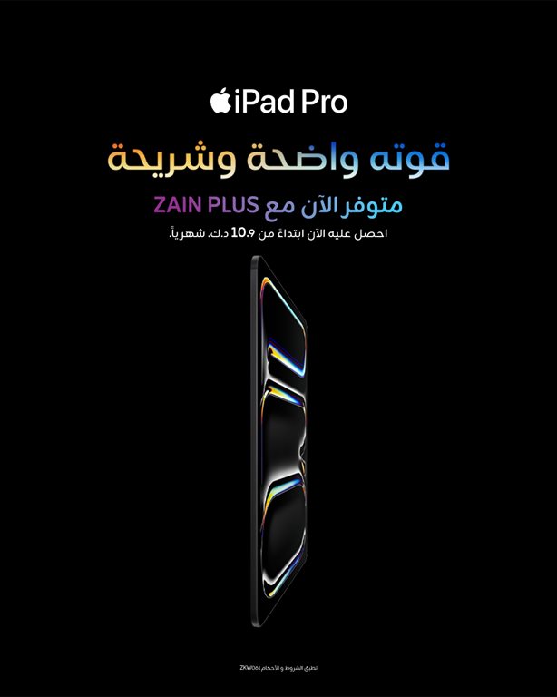 عروض زين الكويت