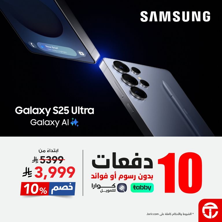 عروض جرير اليوم