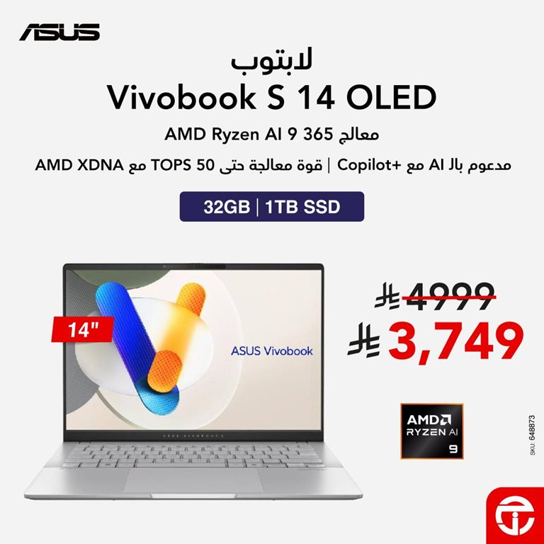 عروض جرير اليوم