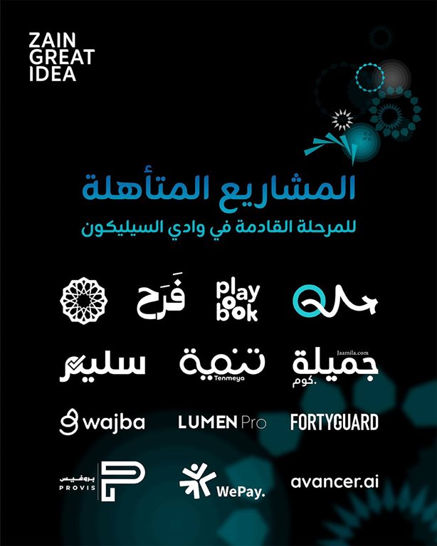 عروض زين الكويت