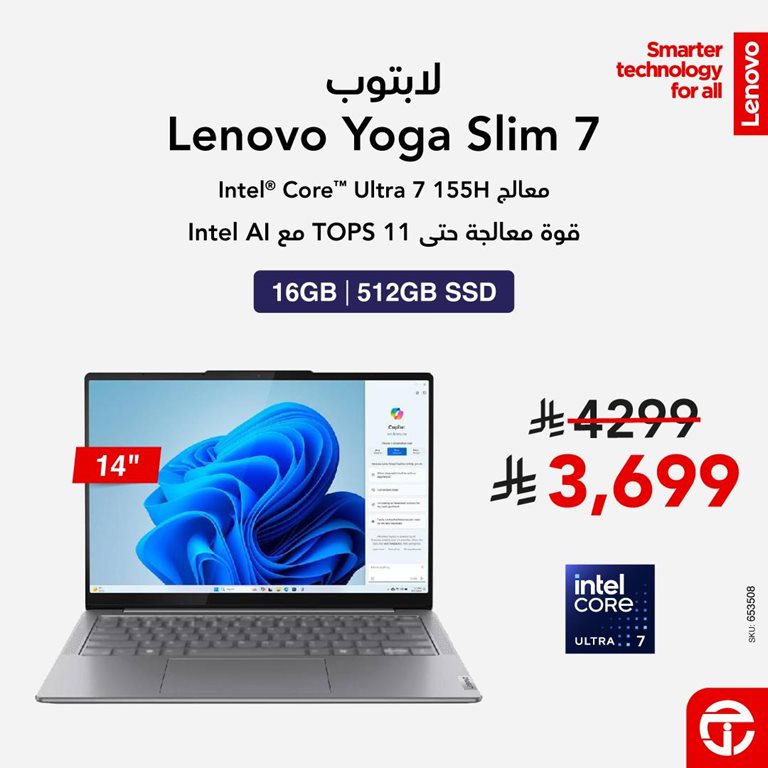 عروض جرير اليوم