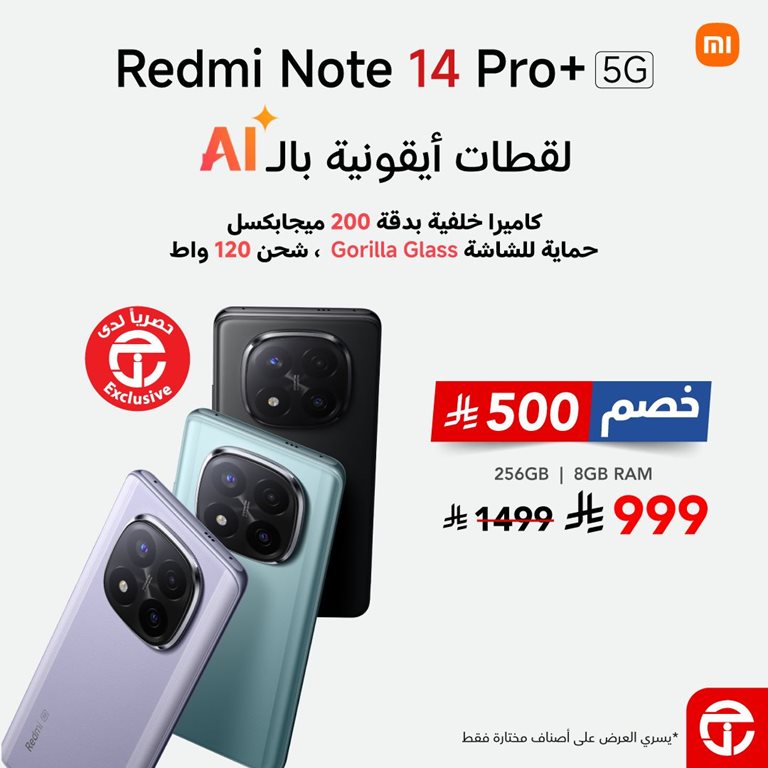 عروض جرير اليوم