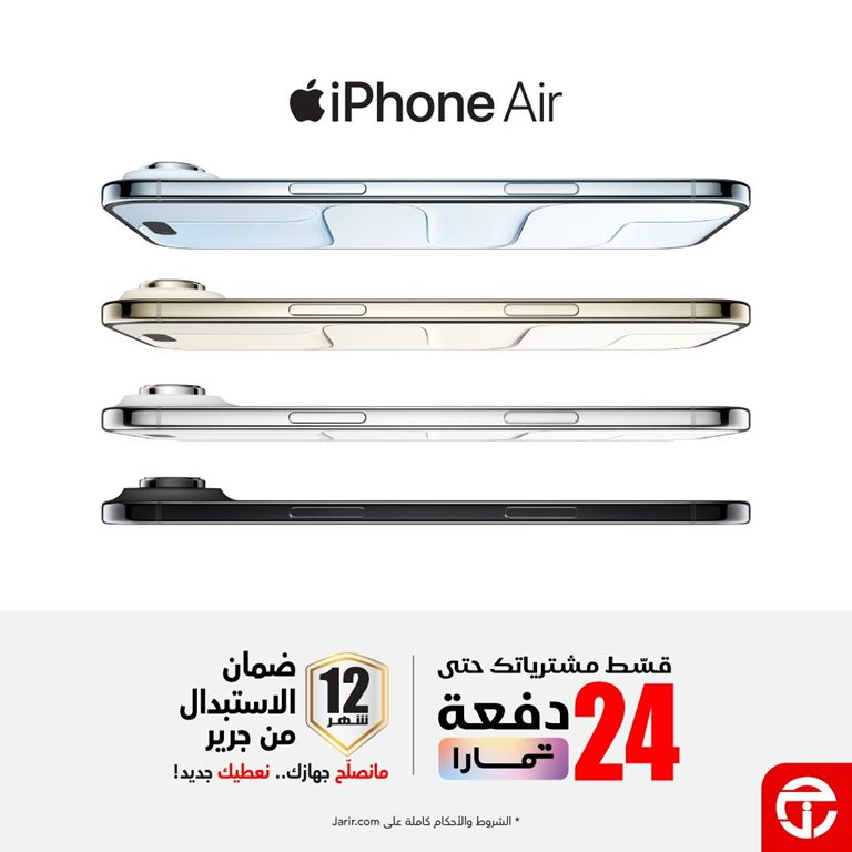 عروض جرير اليوم