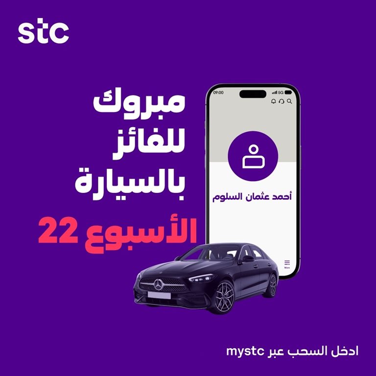 عروض سوا الجديدة اليوم