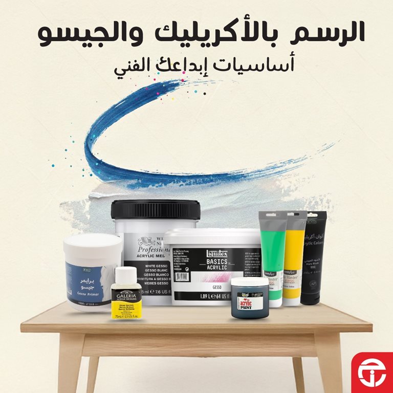 عروض جرير اليوم