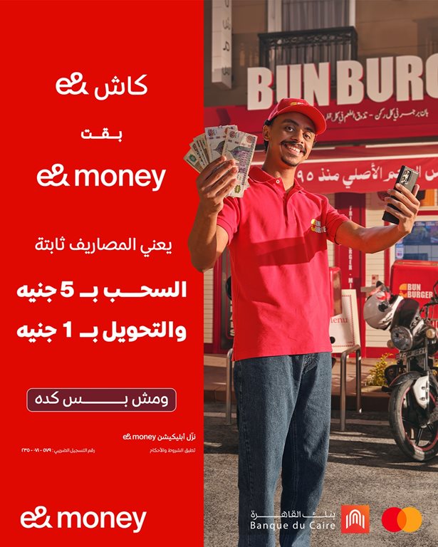 عروض اتصالات مصر