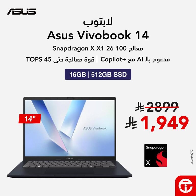 عروض جرير اليوم