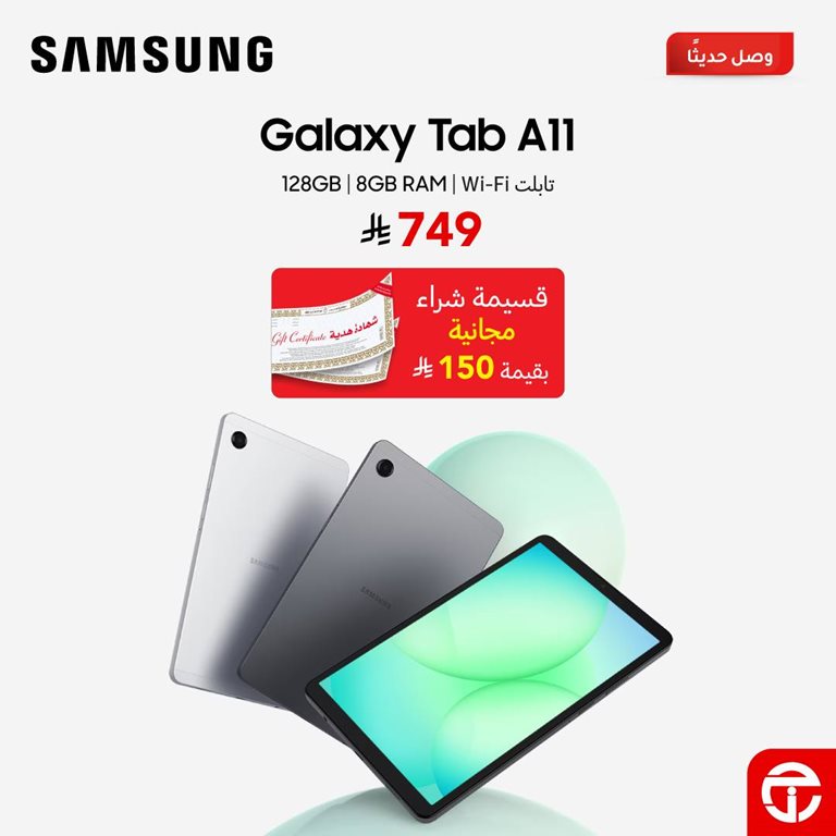 عروض جرير اليوم