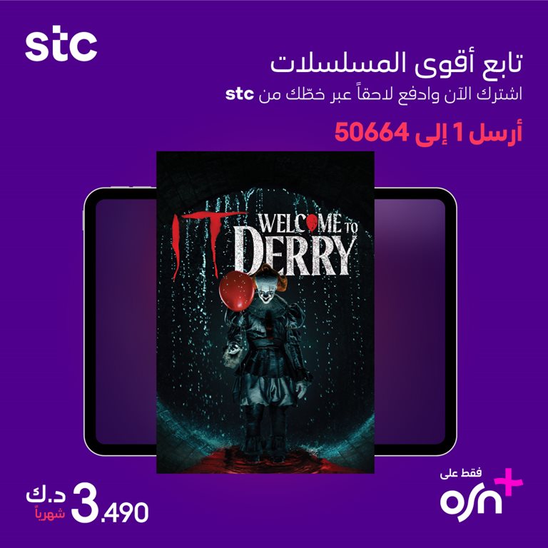 عروض فيفا الكويت