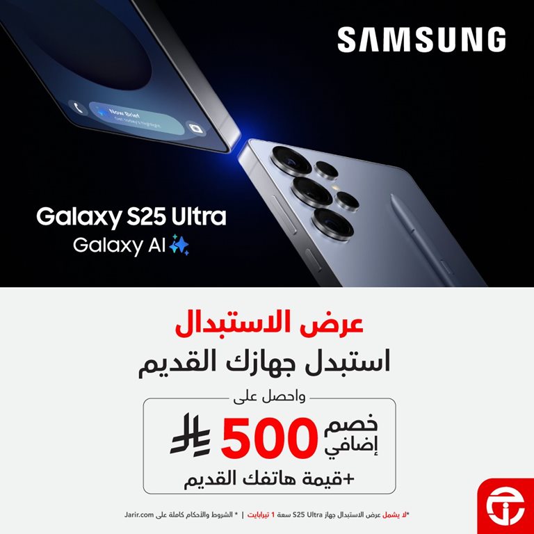 عروض جرير اليوم