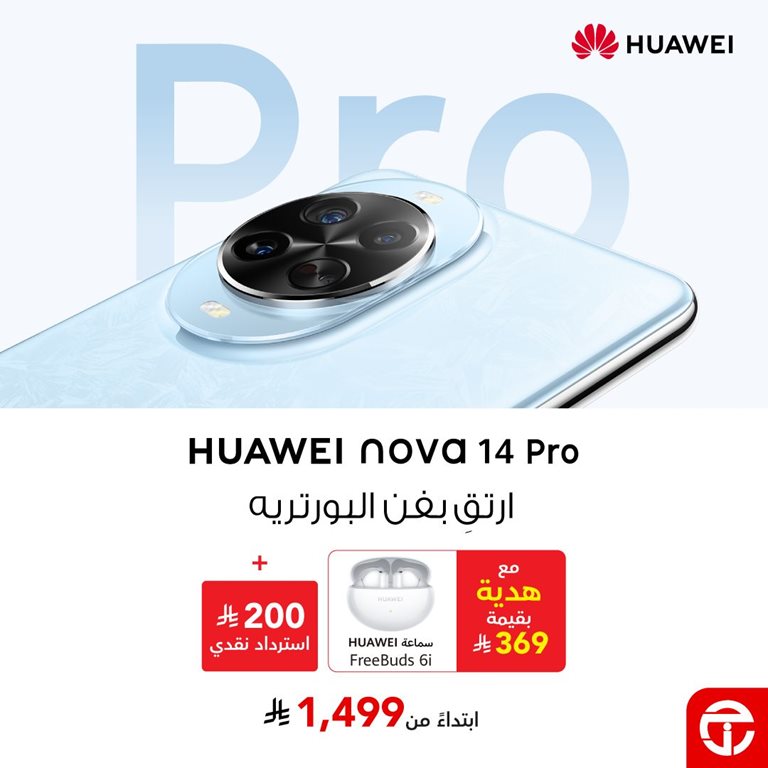 عروض جرير اليوم